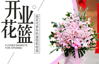 山东莱芜莱城区茶业口镇南嵬石村花篮配送